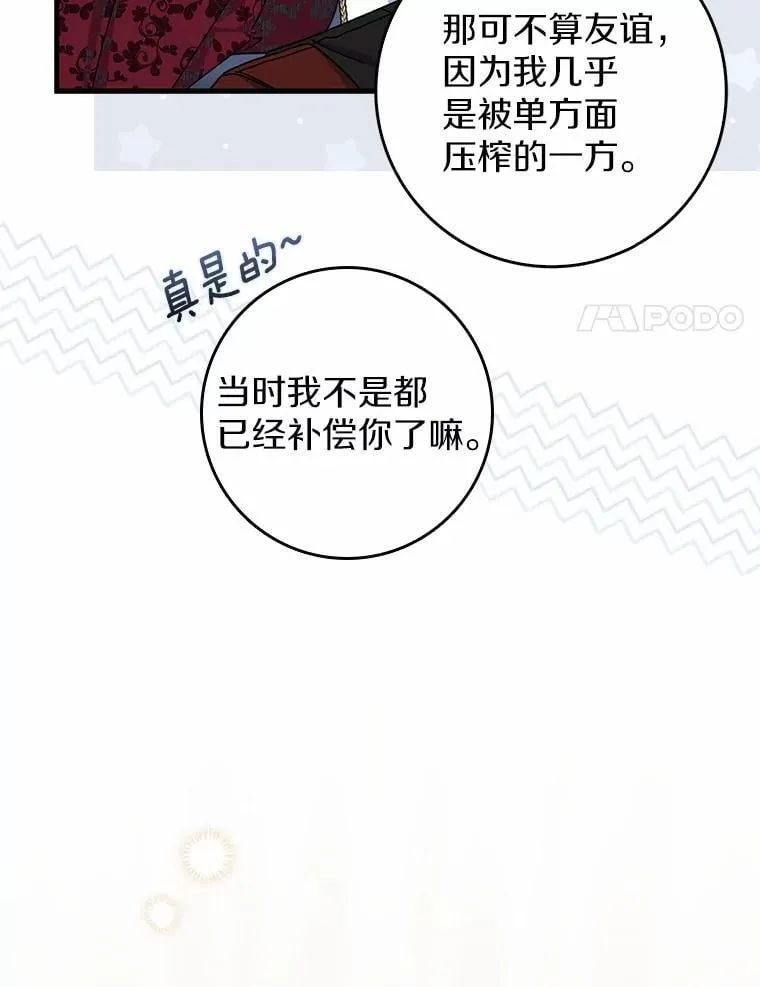 35.请求支援 第31页