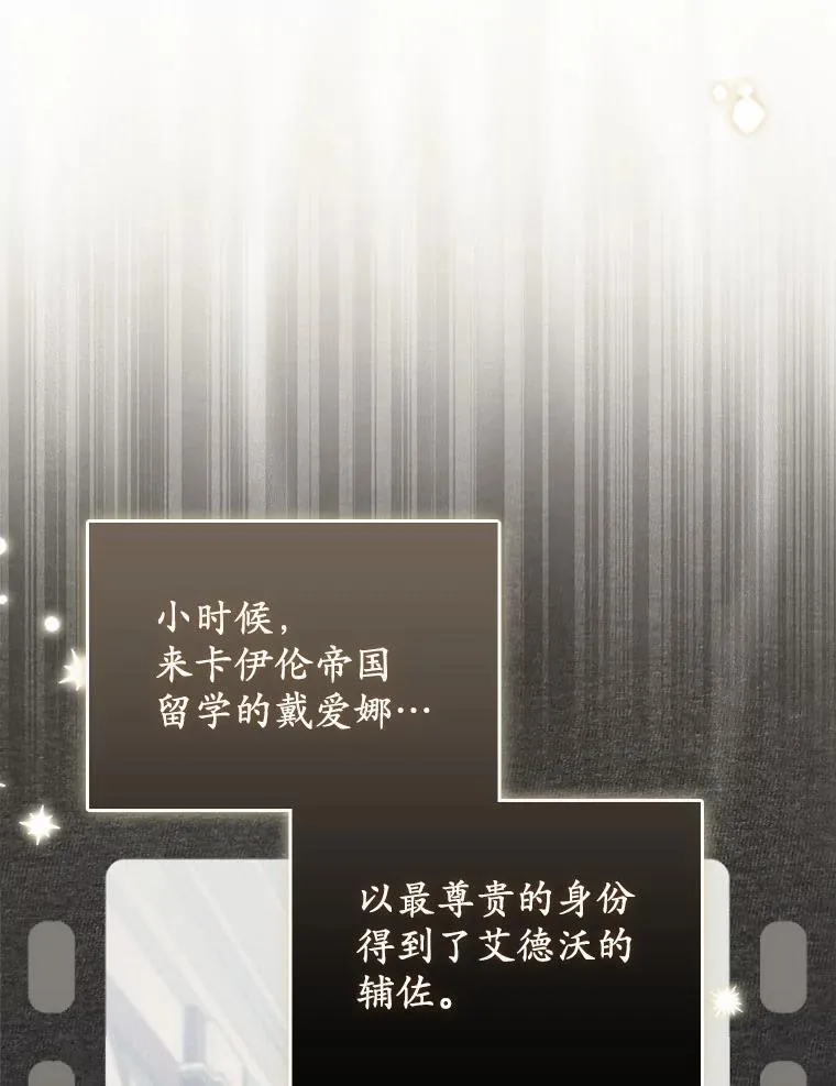 35.请求支援 第32页