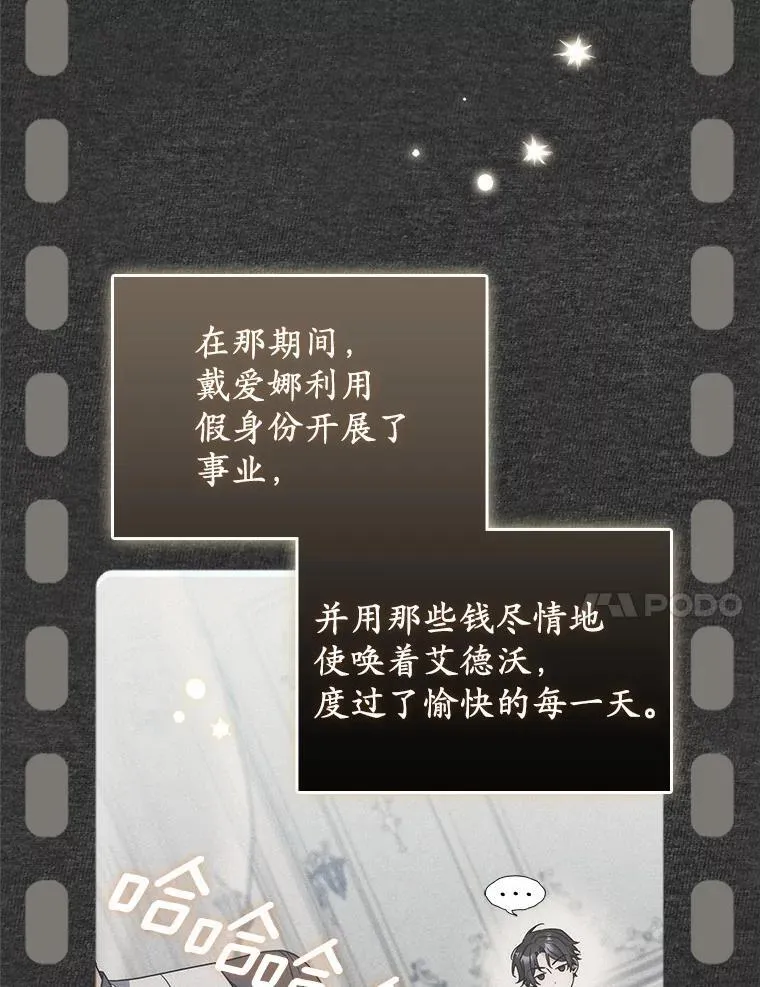 35.请求支援 第34页