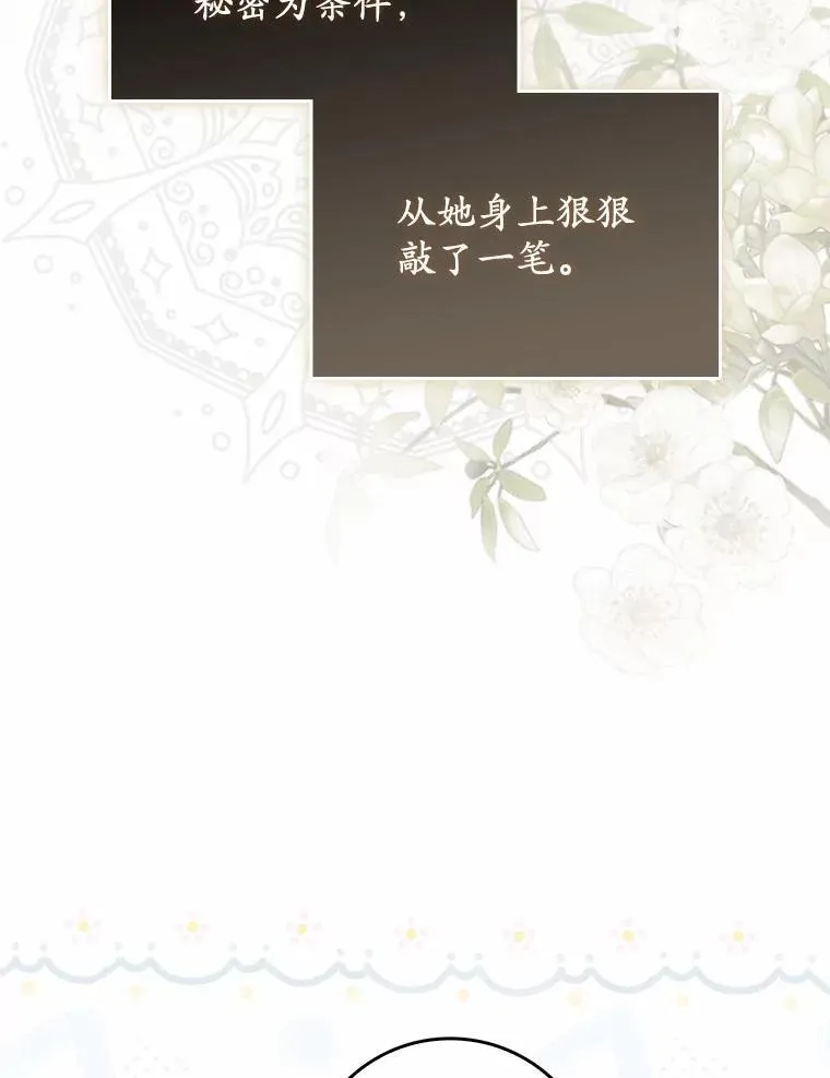 35.请求支援 第38页