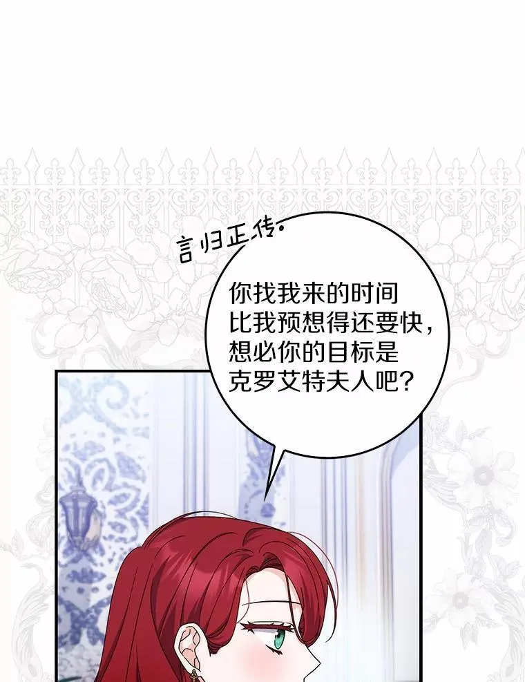 35.请求支援 第40页