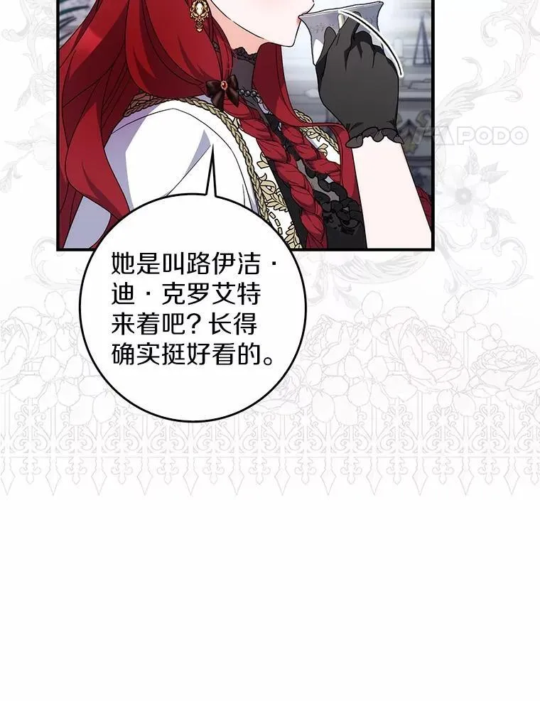 35.请求支援 第41页