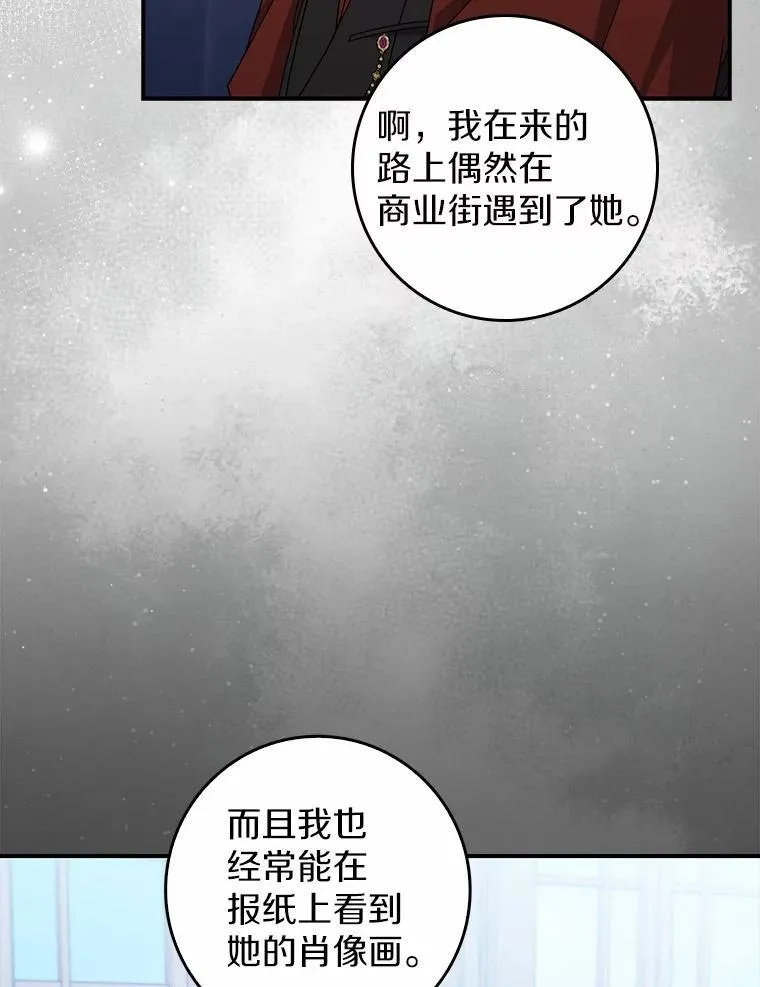 35.请求支援 第43页