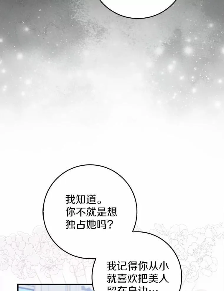 35.请求支援 第45页