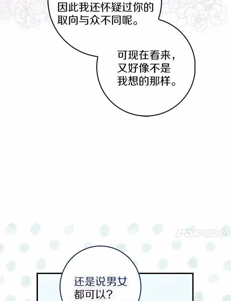 35.请求支援 第47页
