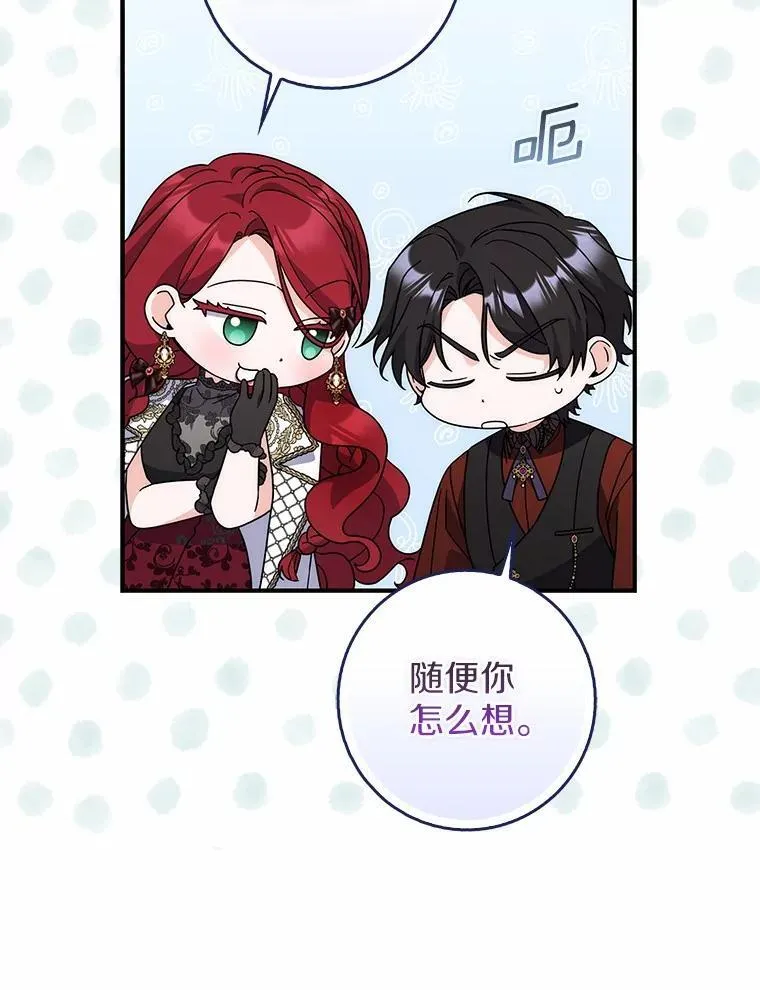 35.请求支援 第48页
