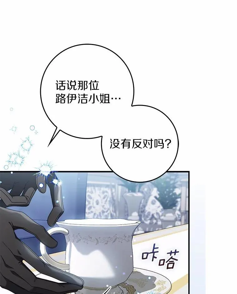 35.请求支援 第49页