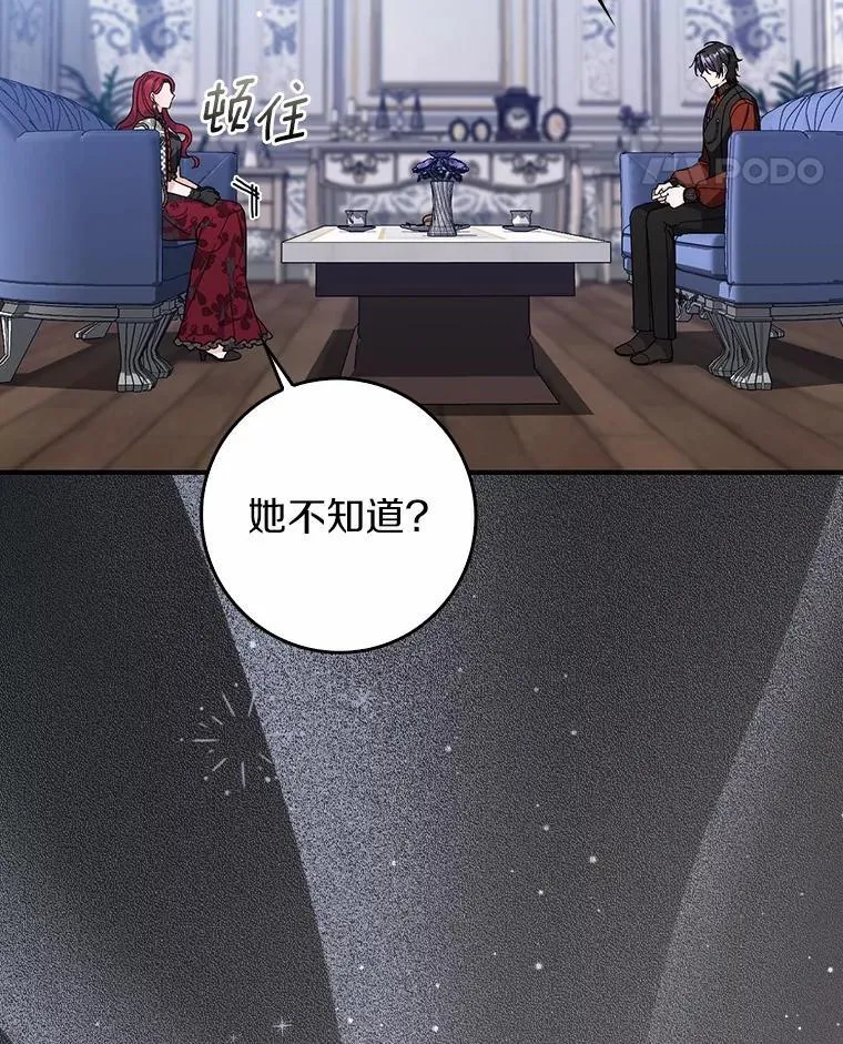 35.请求支援 第51页