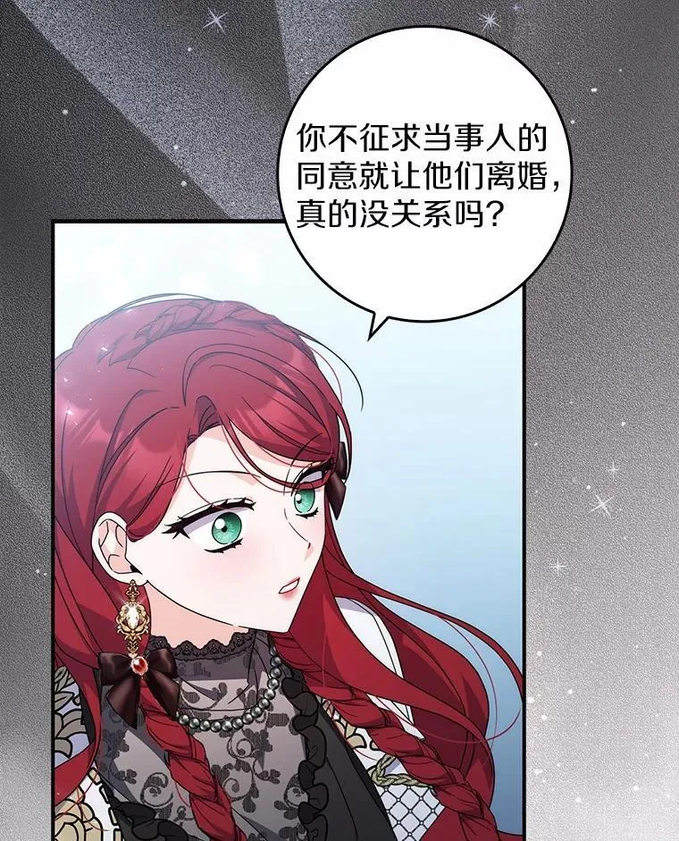 35.请求支援 第52页