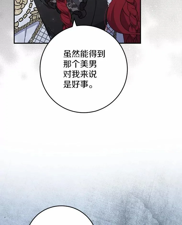 35.请求支援 第53页