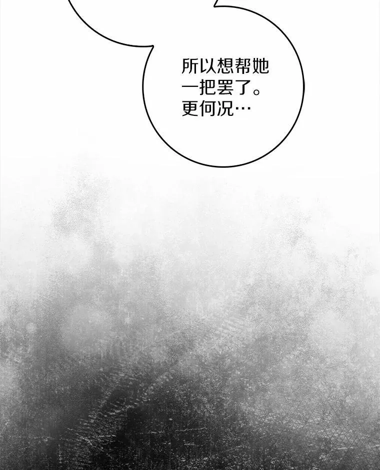 35.请求支援 第55页
