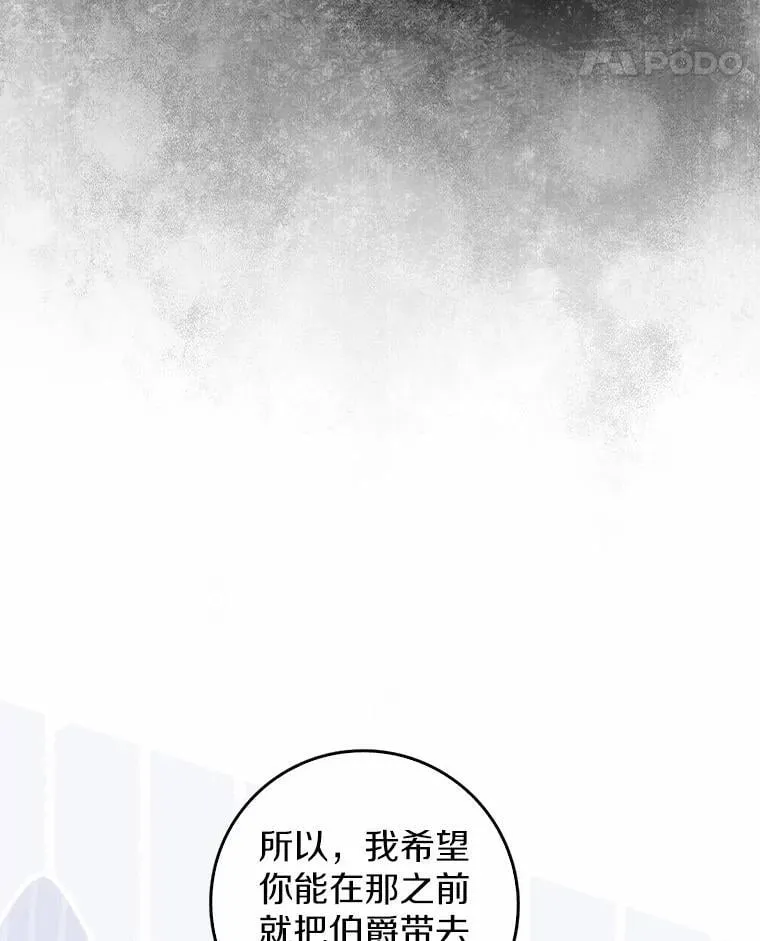 35.请求支援 第58页