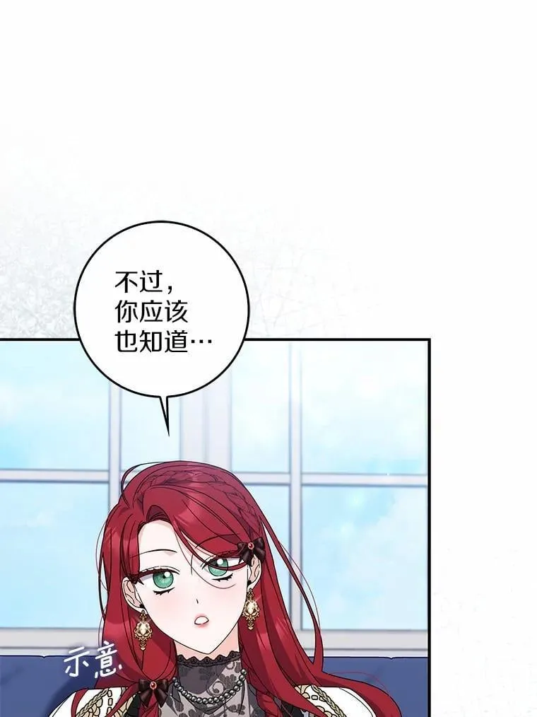 35.请求支援 第60页