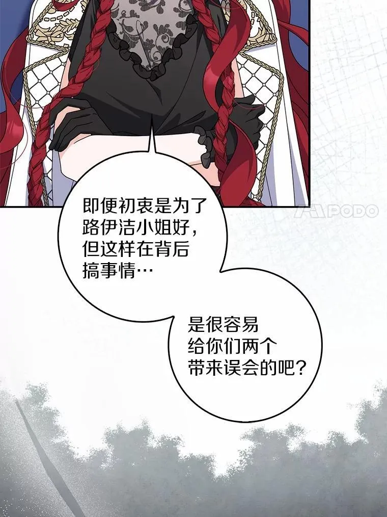 35.请求支援 第61页