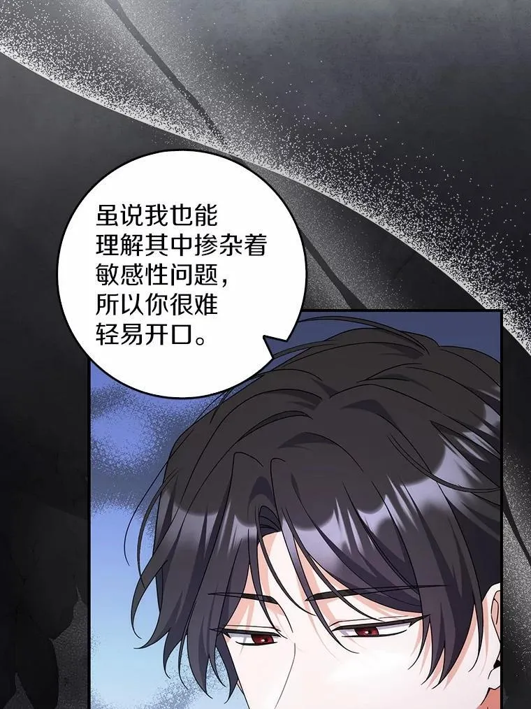 35.请求支援 第62页