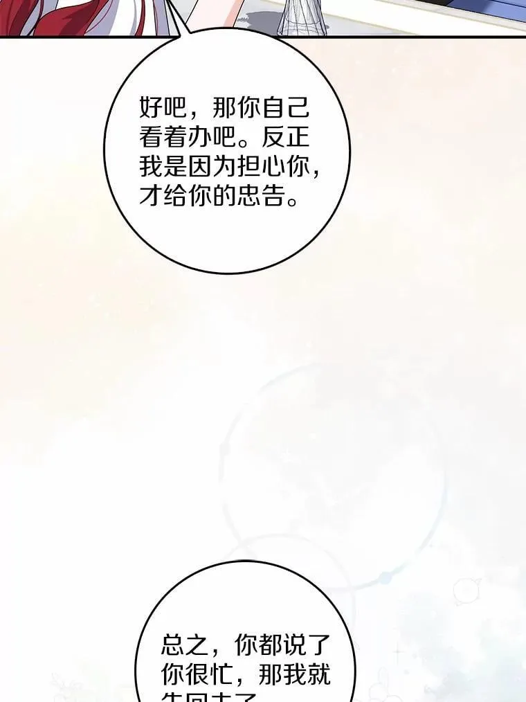 35.请求支援 第65页