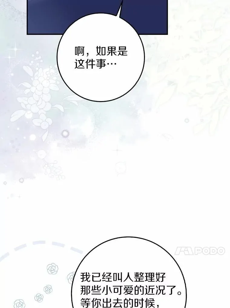 35.请求支援 第67页