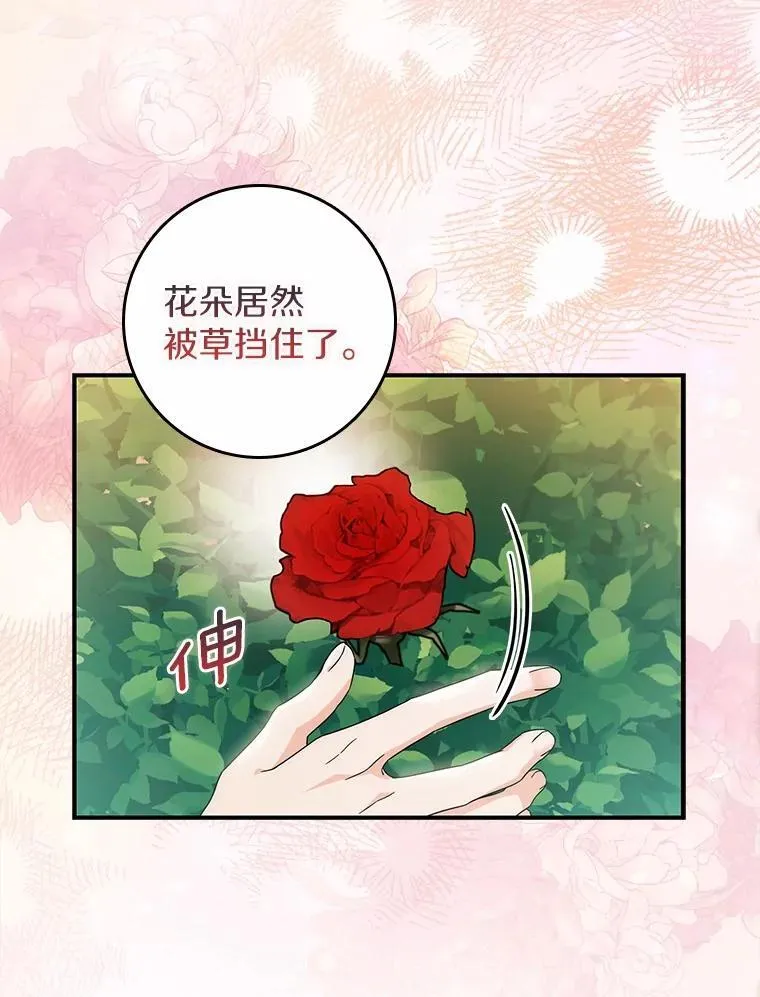 35.请求支援 第83页