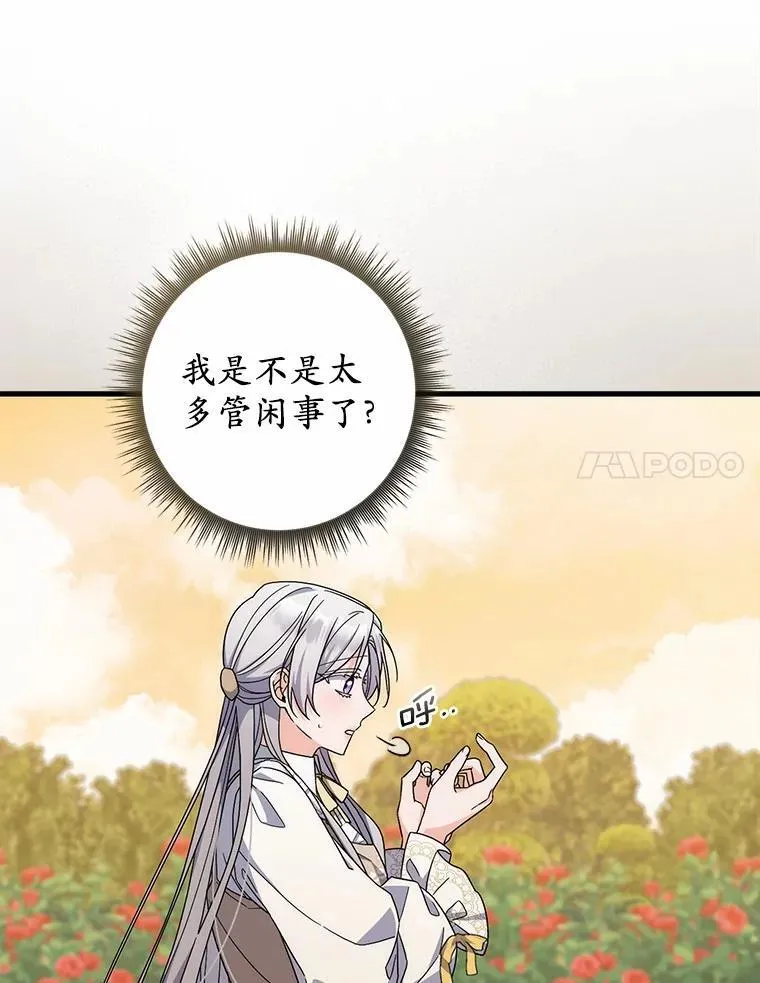 35.请求支援 第87页