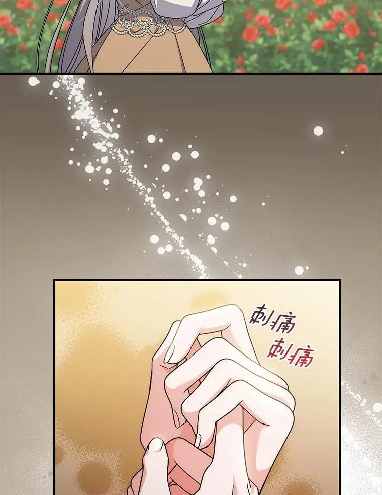 35.请求支援 第88页