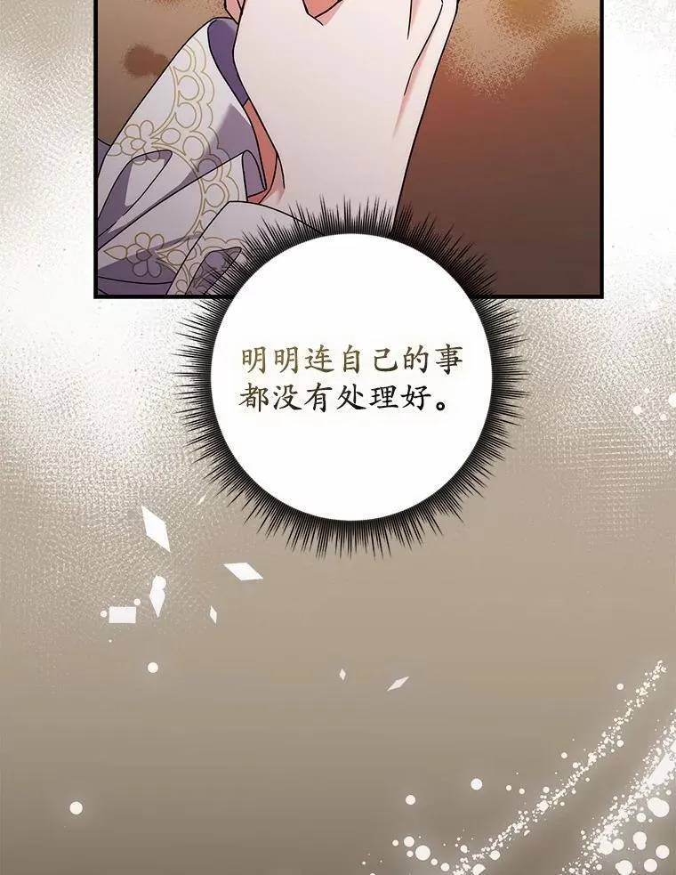 35.请求支援 第89页