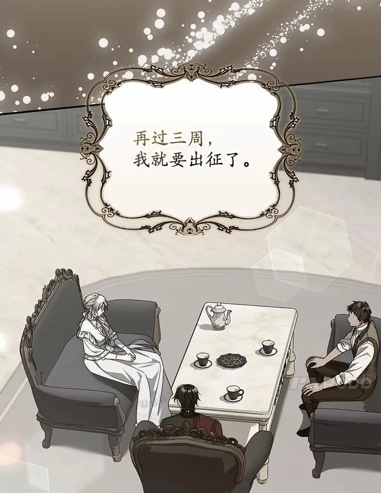 35.请求支援 第90页