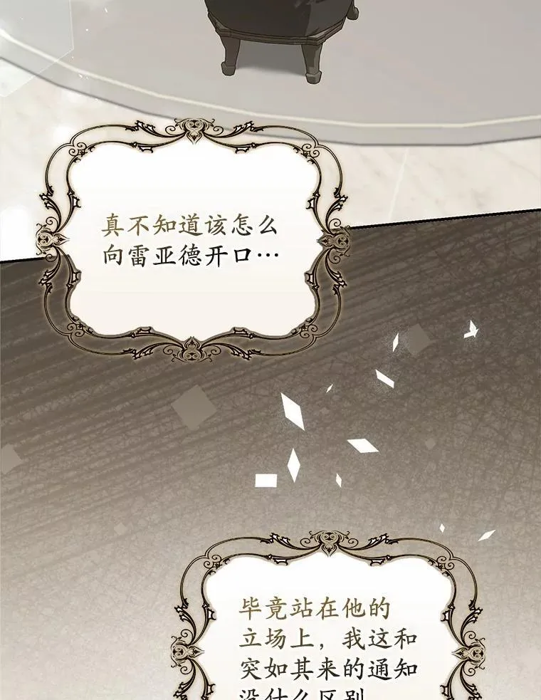 35.请求支援 第91页