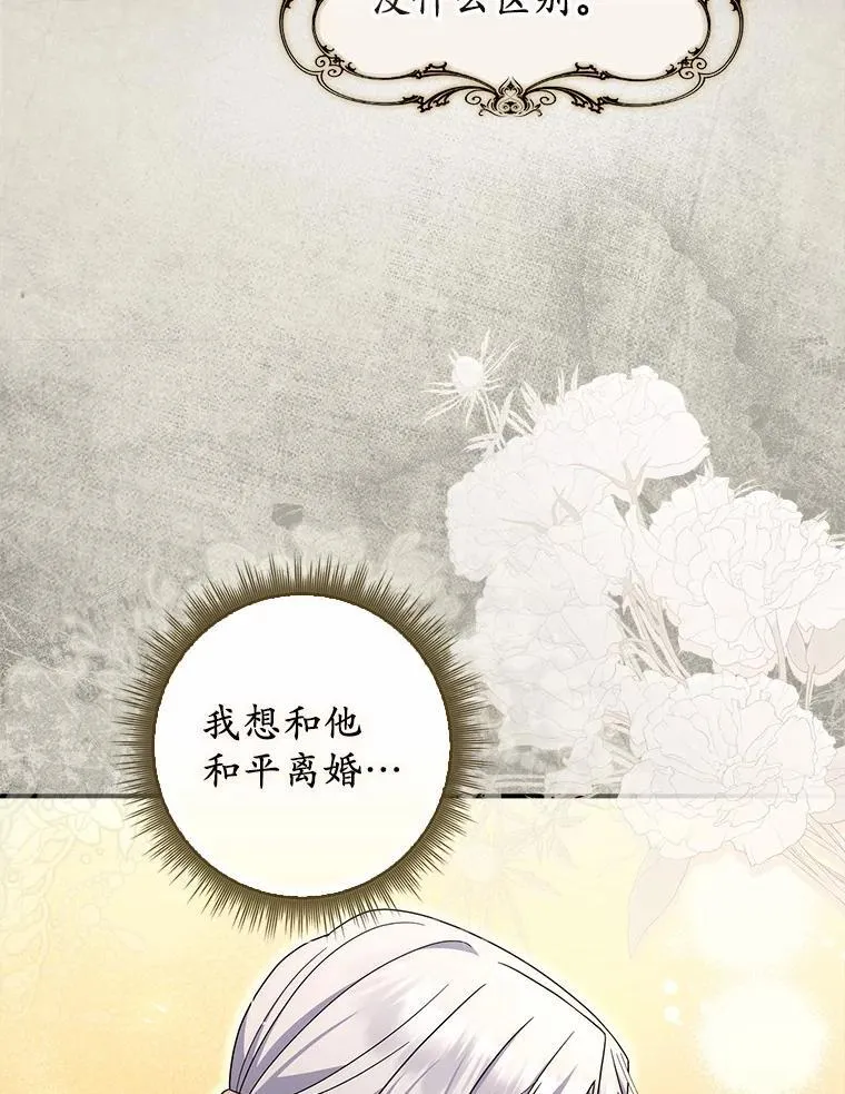 35.请求支援 第92页