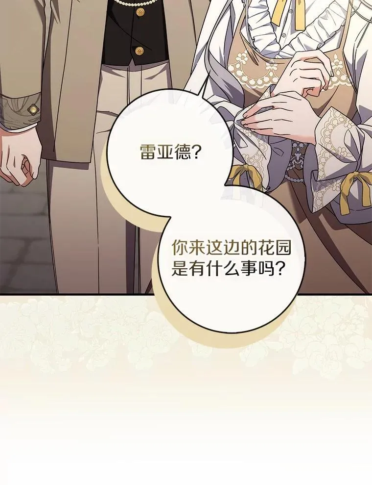 35.请求支援 第96页