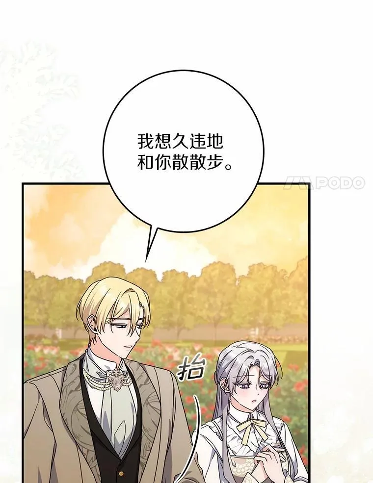35.请求支援 第97页