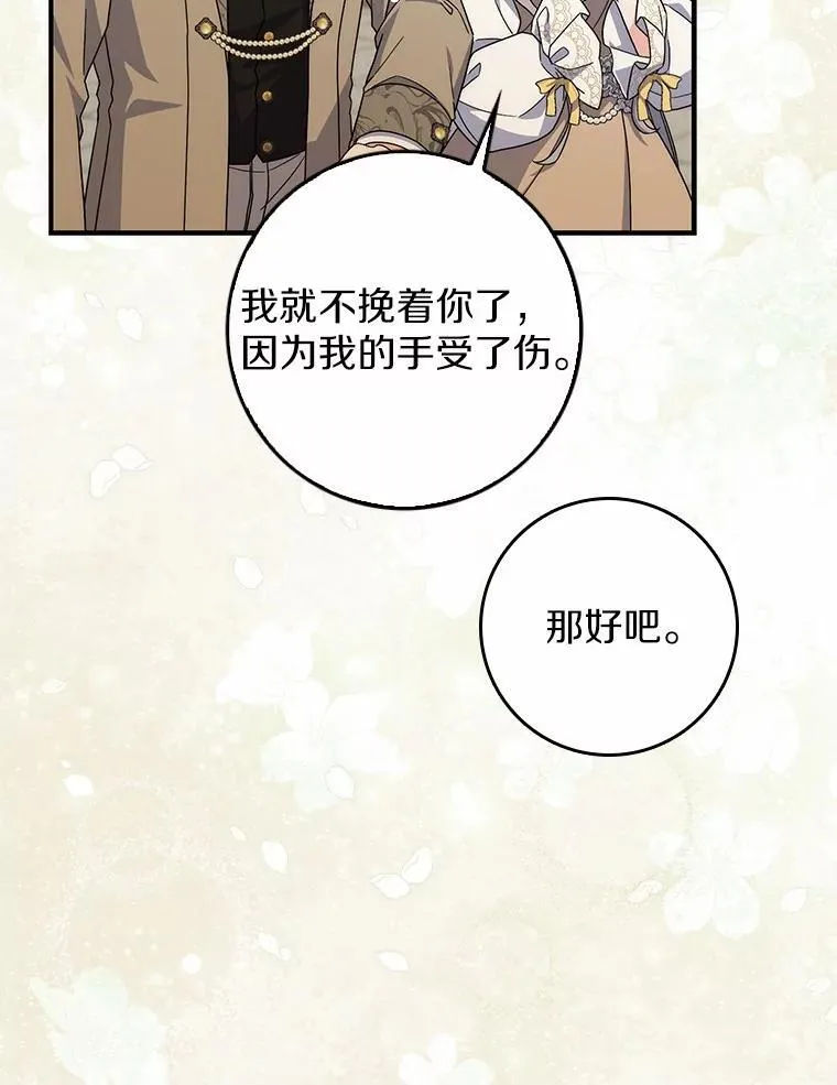 35.请求支援 第98页