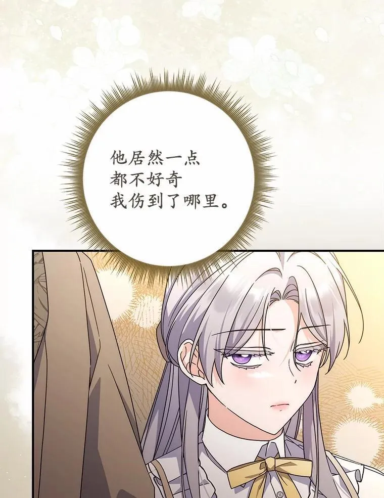35.请求支援 第99页