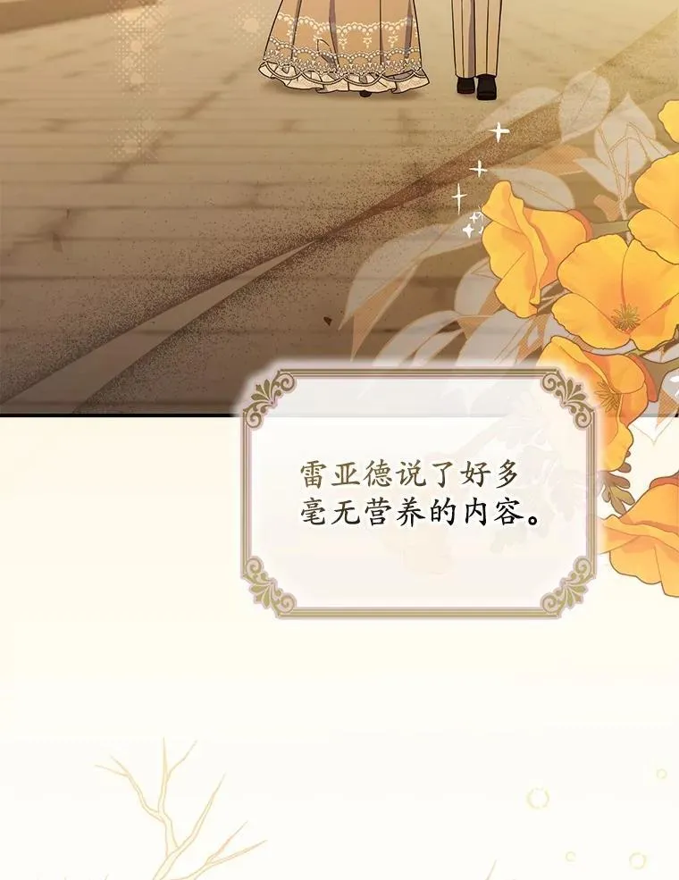 35.请求支援 第102页