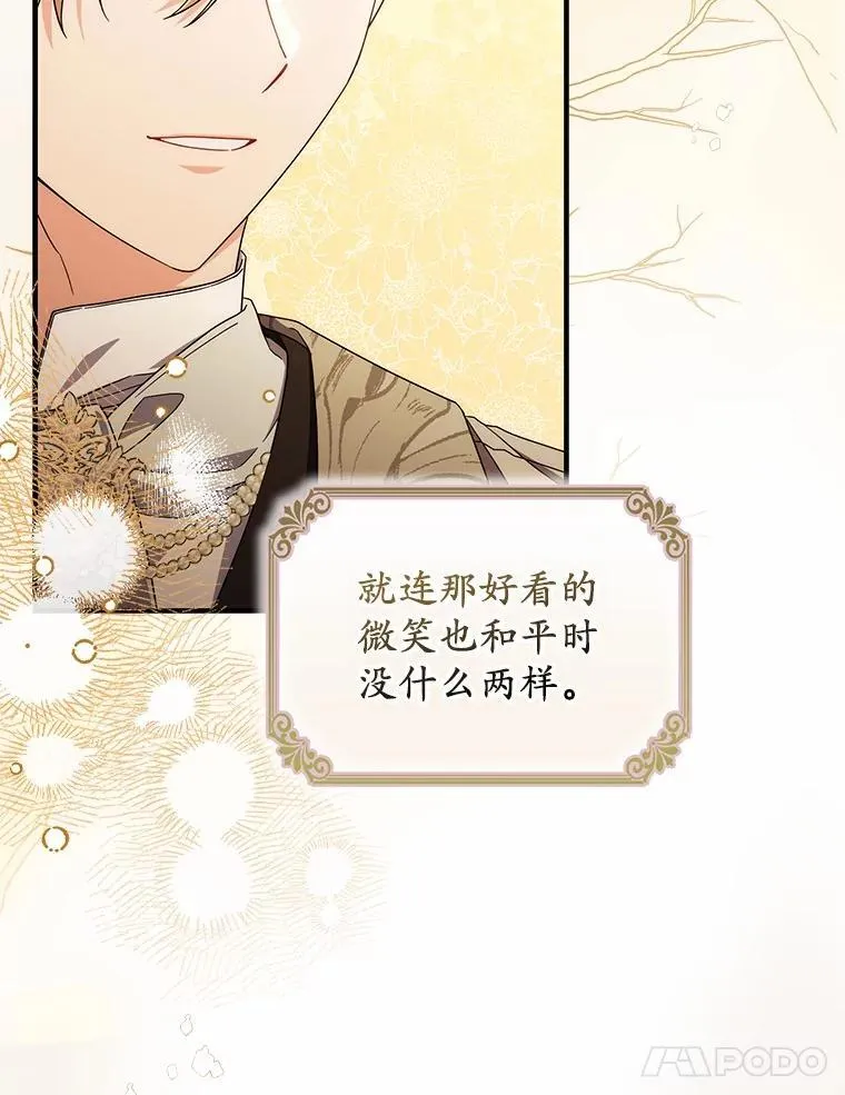 35.请求支援 第104页