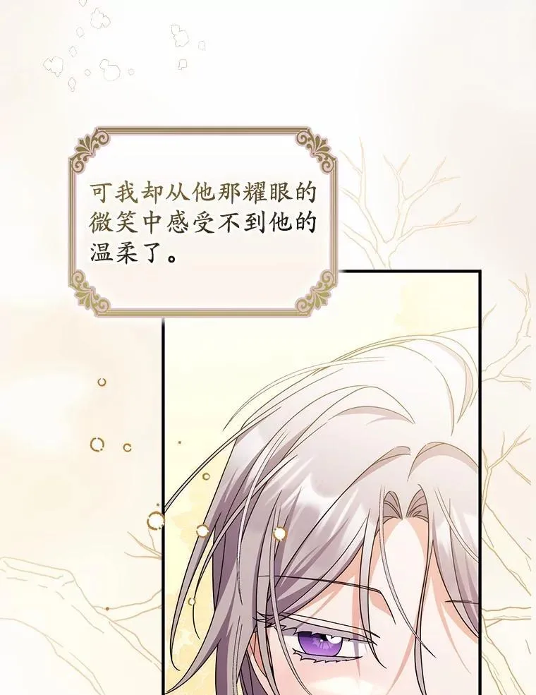 35.请求支援 第105页