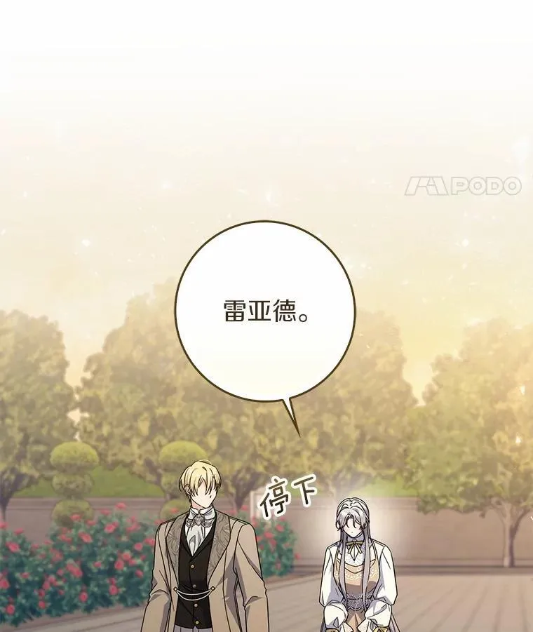 35.请求支援 第107页