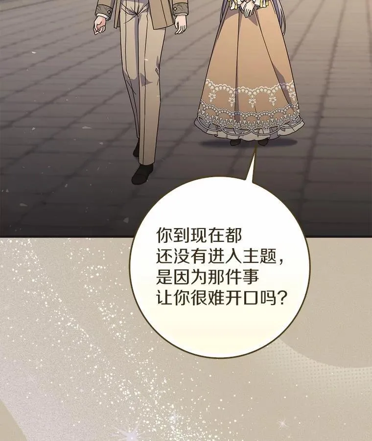 35.请求支援 第108页