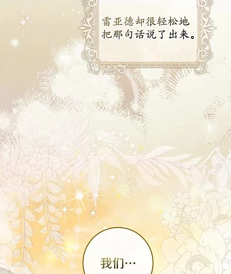 35.请求支援 第112页