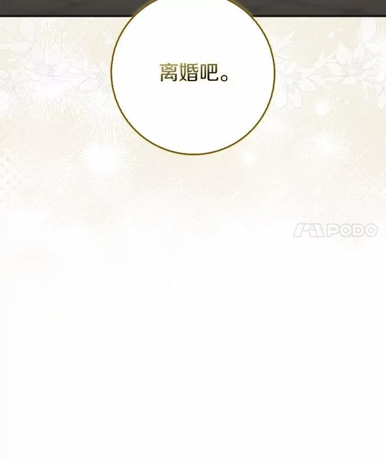 35.请求支援 第114页