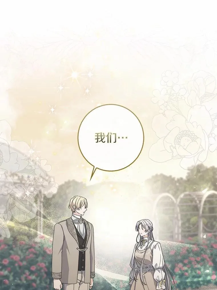 35.请求支援 第116页