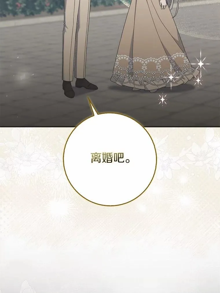 36.同意离婚 第2页