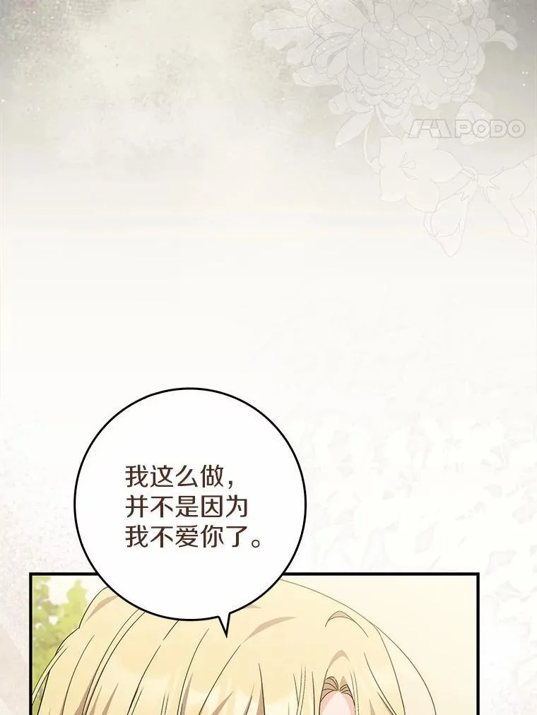 36.同意离婚 第4页