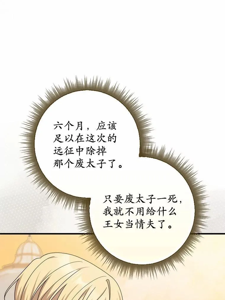 36.同意离婚 第6页
