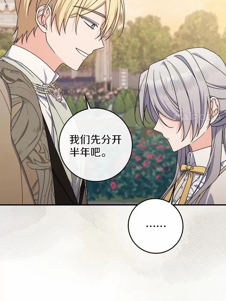 36.同意离婚 第7页