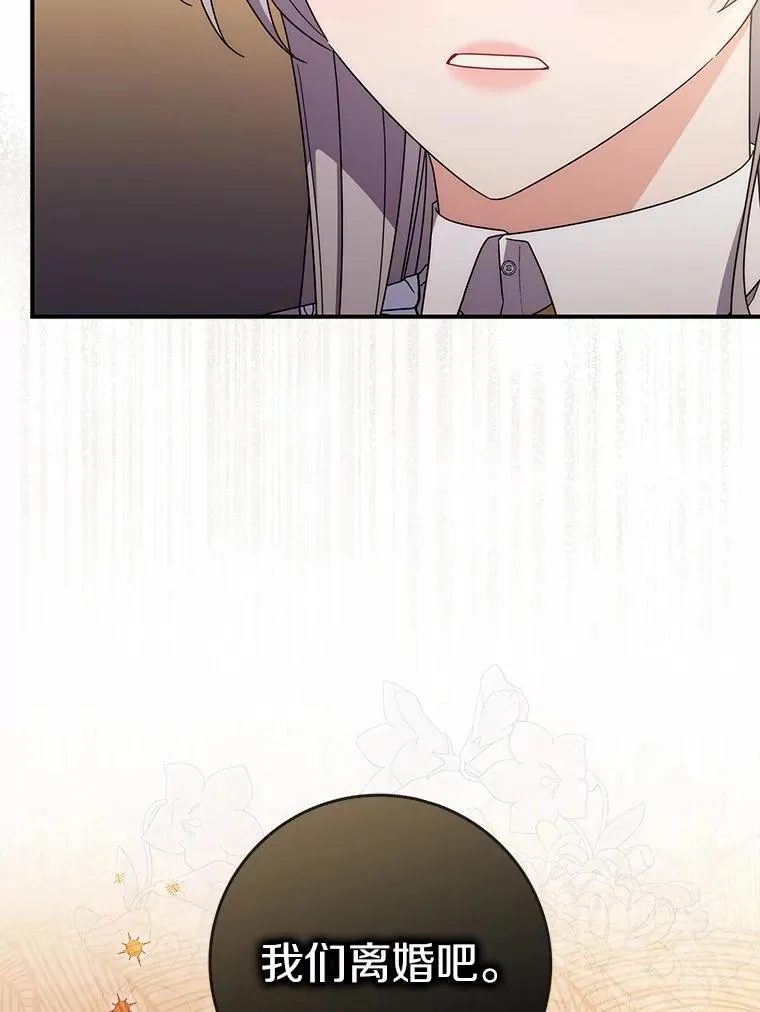 36.同意离婚 第9页