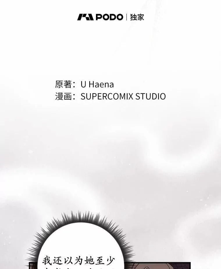 36.同意离婚 第16页