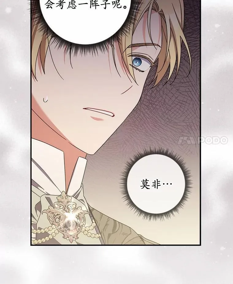 36.同意离婚 第17页