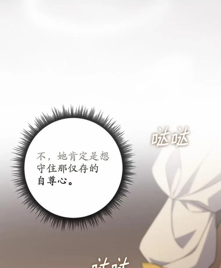 36.同意离婚 第18页
