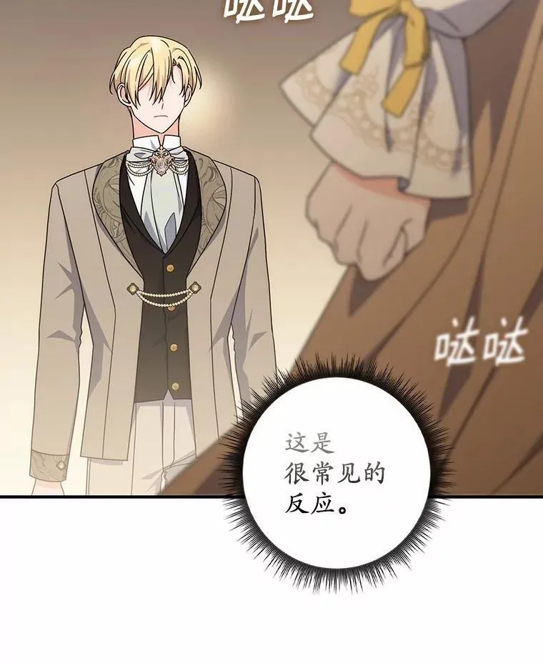 36.同意离婚 第19页