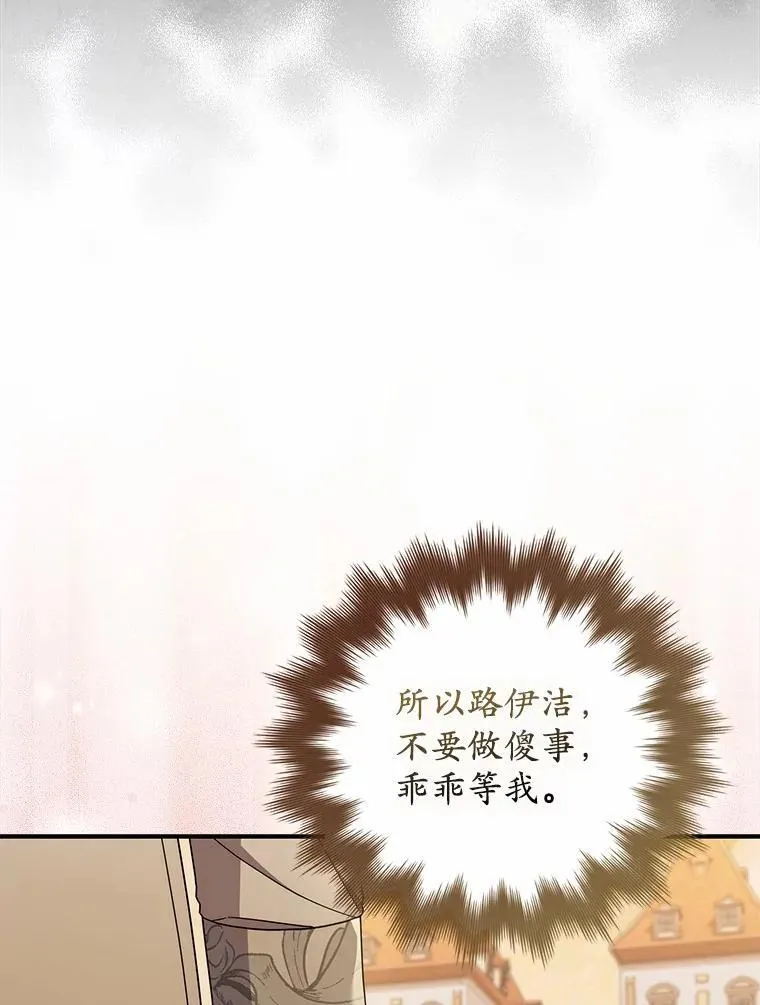 36.同意离婚 第23页